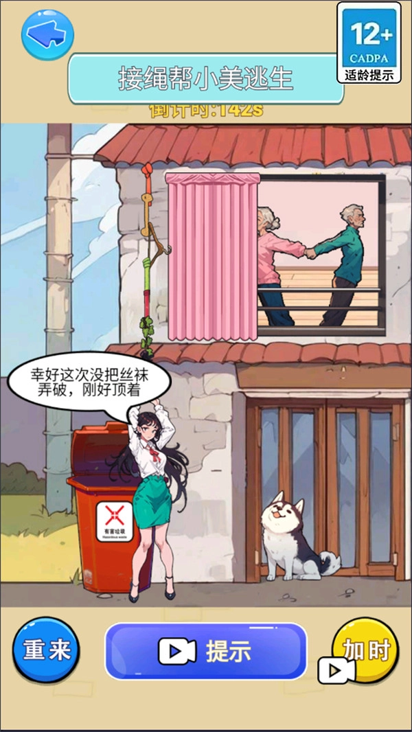 救救邻居小美(1)