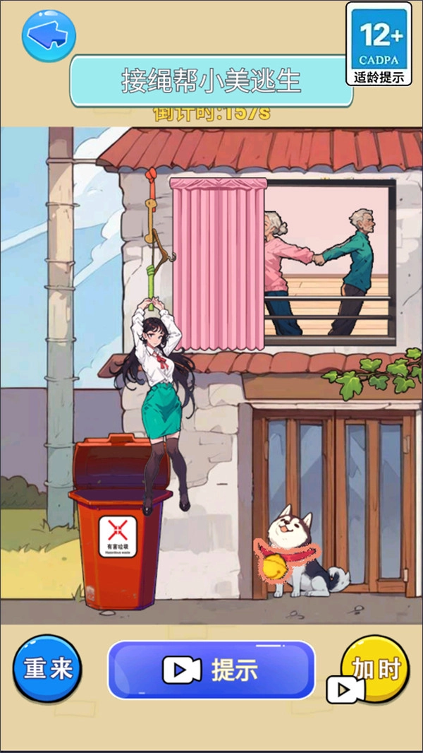 救救邻居小美(3)