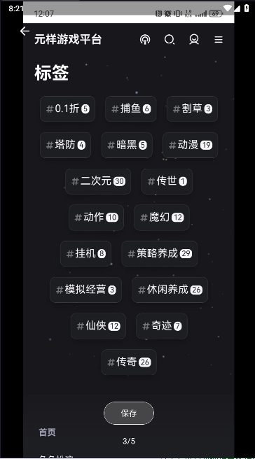 元样游戏平台图2