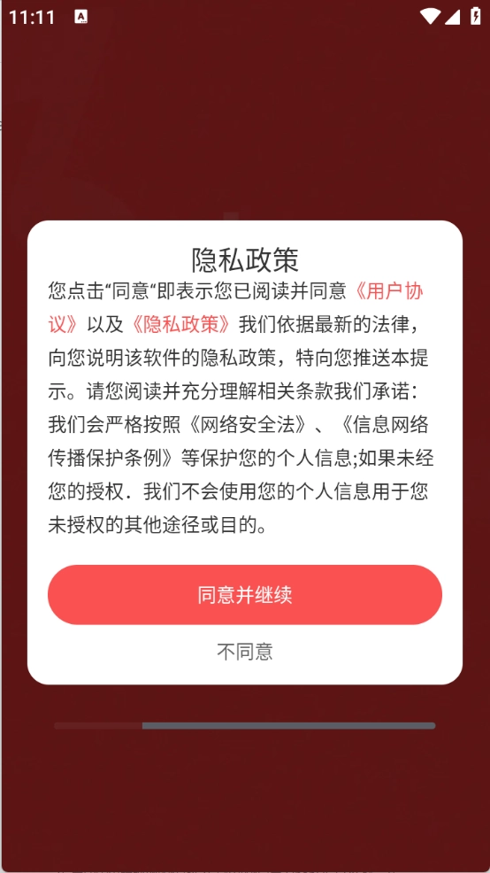音乐播放器多多图1