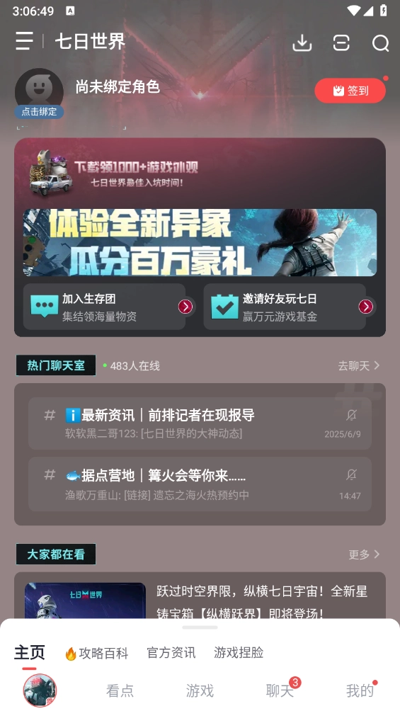 网易大神极速版