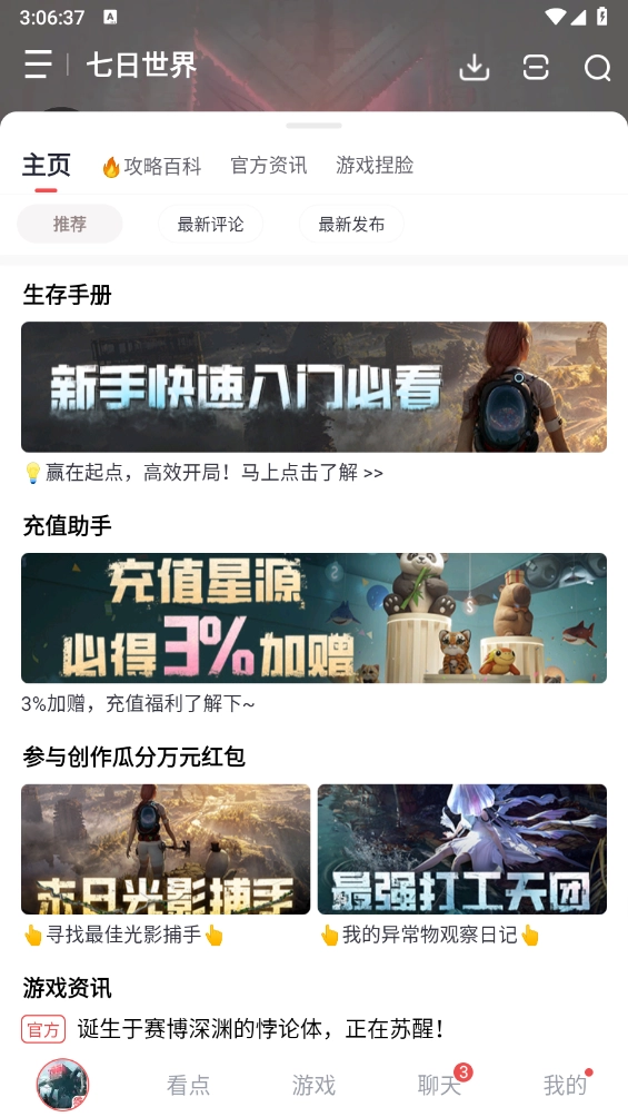 网易大神极速版