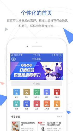 cnki翻译助手最新版截图