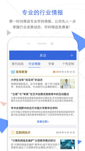 cnki翻译助手最新版截图