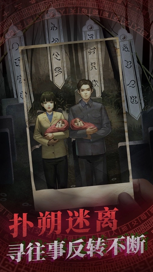 纸嫁衣无限提示图5