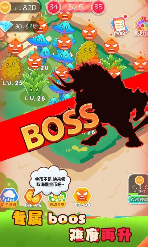 保卫花花大作战(1)