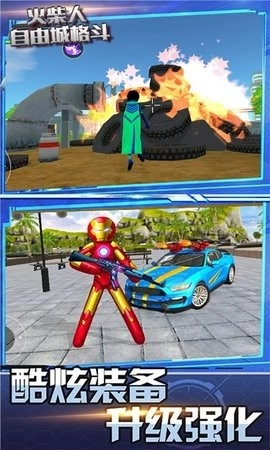 火柴人自由城格斗图2