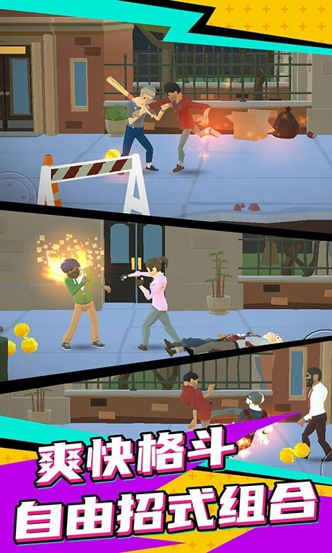 超级英雄街机格斗王(4)