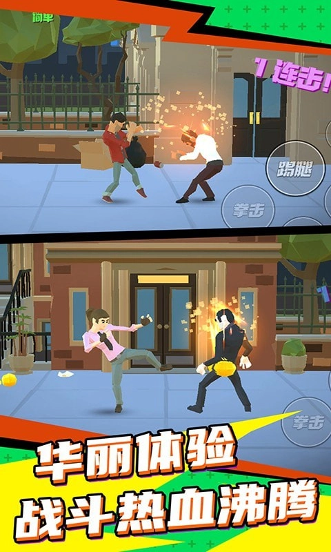 超级英雄街机格斗王(1)