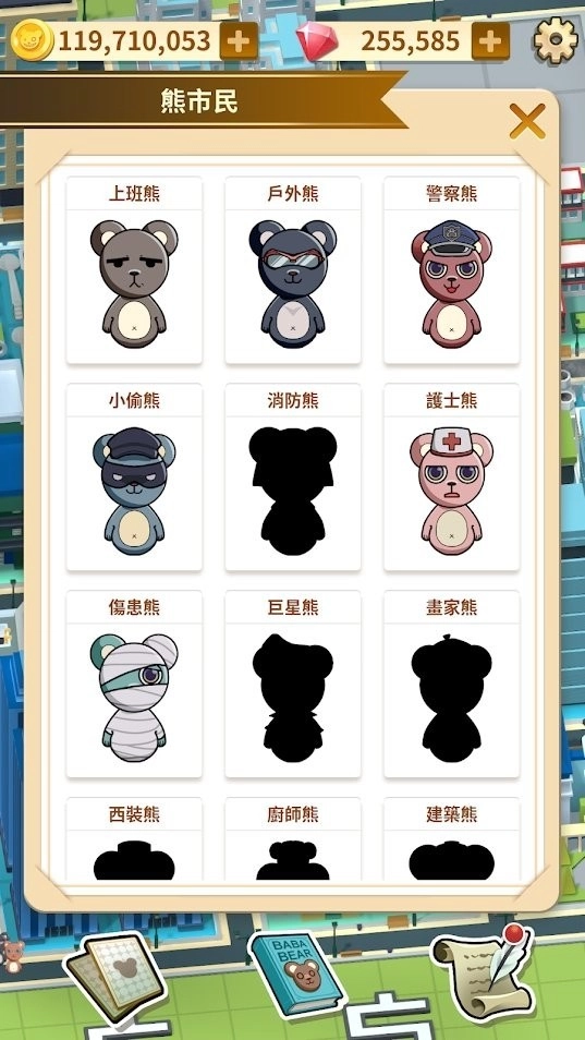 巴巴熊城市-图3