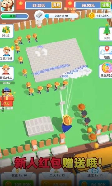 我是包工头游戏(3)