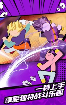 火柴人无敌战斗(4)