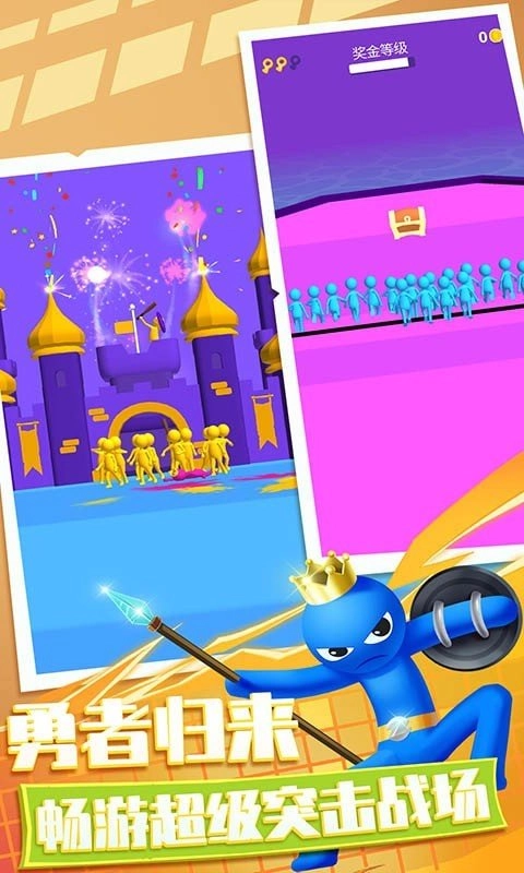 梦幻小兵跑酷(1)