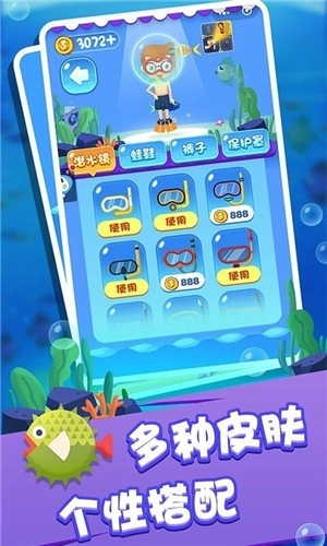 海底救援求生大逃亡图3