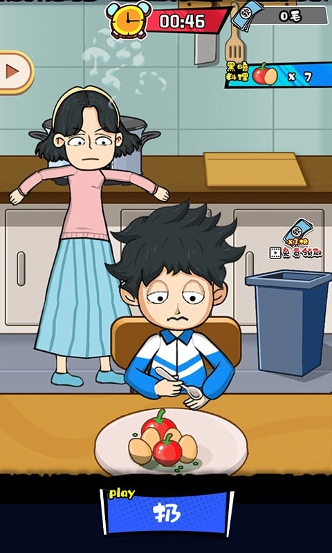 教导主任模拟器图3