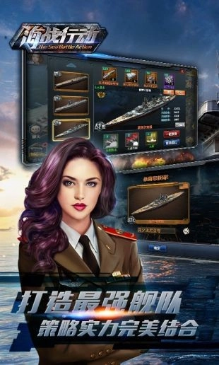 战舰海战行动图2