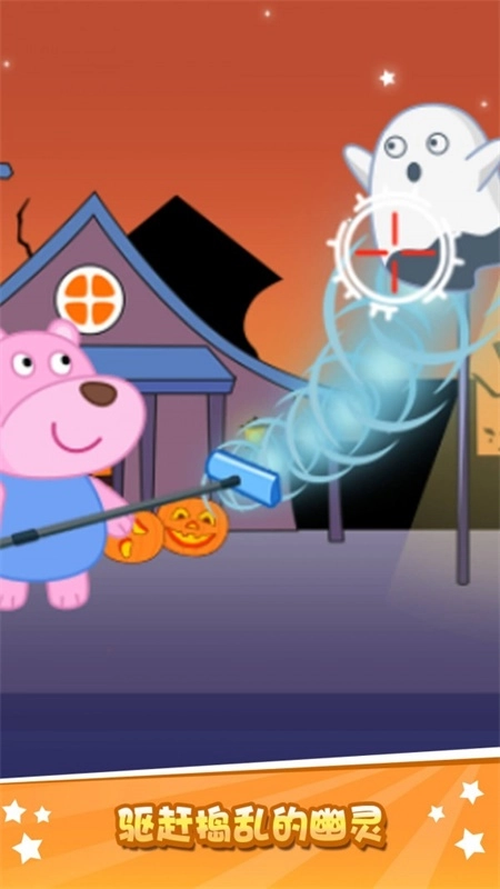 大熊比尔之万圣节(2)