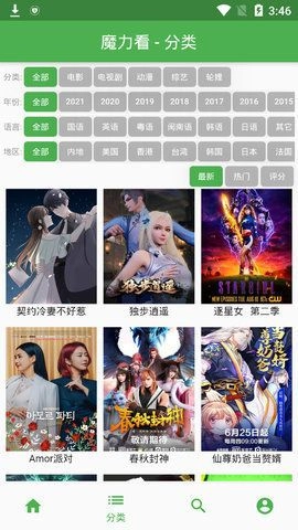 魔力看图2