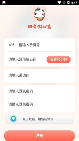 极兔游戏盒图4
