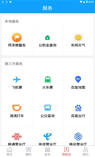 东明云图3