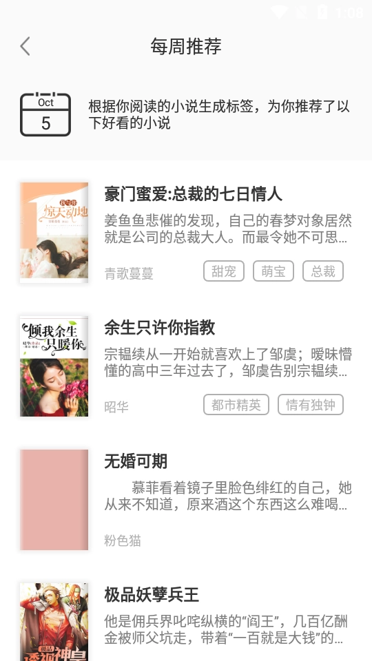 趣读小说大全(2)