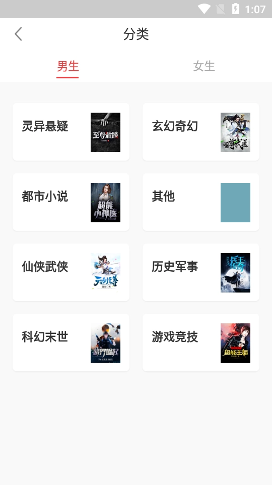 趣读小说大全(4)