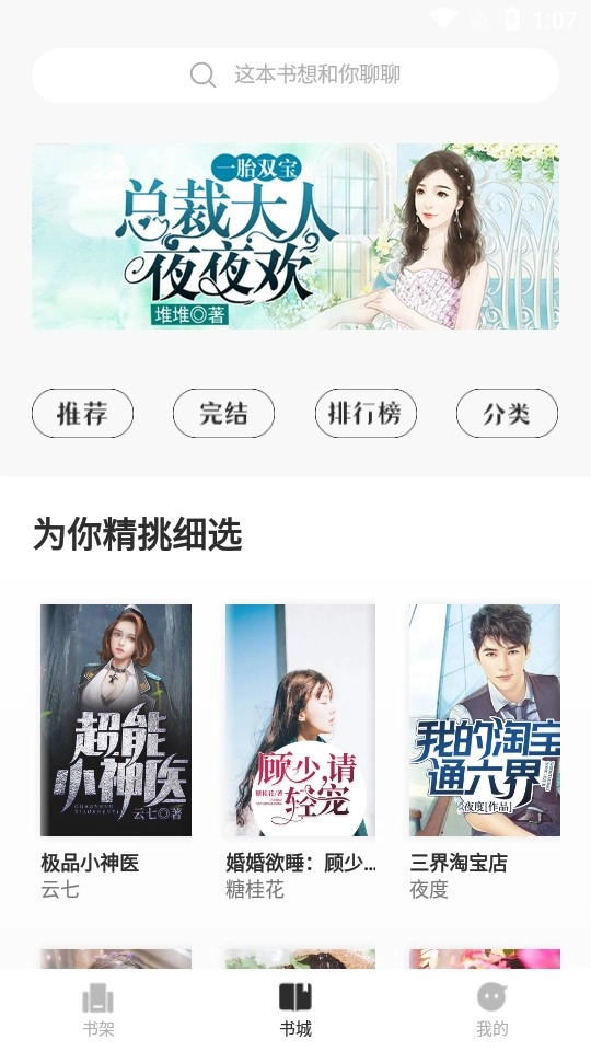 趣读小说大全(1)