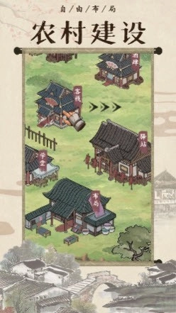 回到古代开条街图4