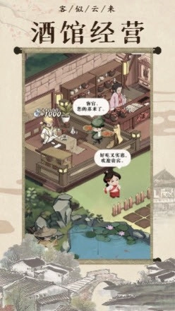 回到古代开条街图3