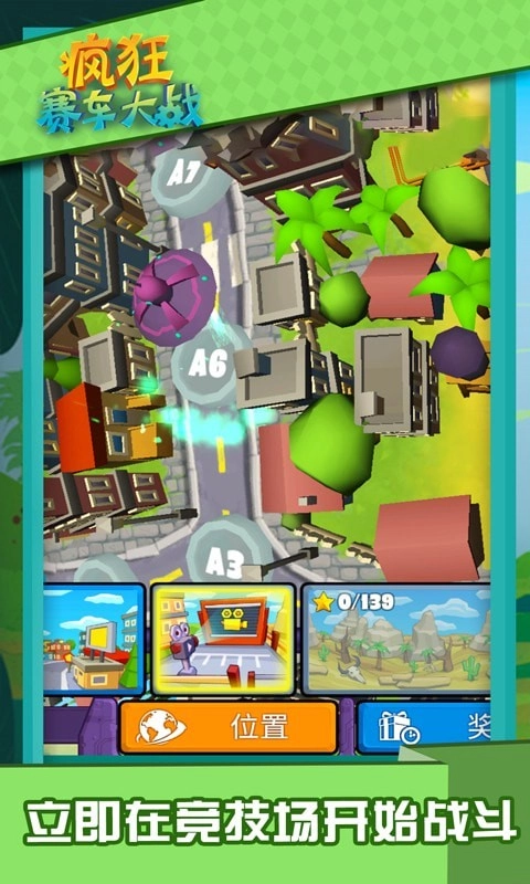 疯狂赛车大战(4)