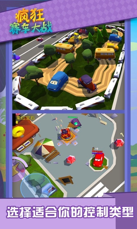疯狂赛车大战(2)