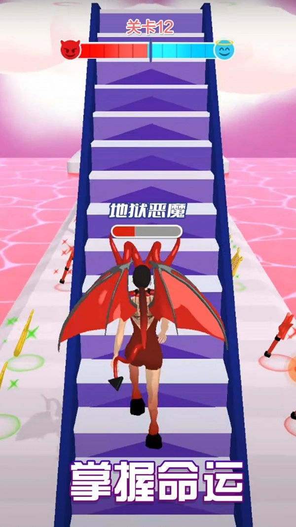 天使魔鬼向前冲(3)