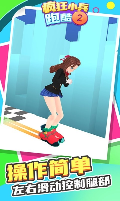 疯狂小兵跑酷2图3