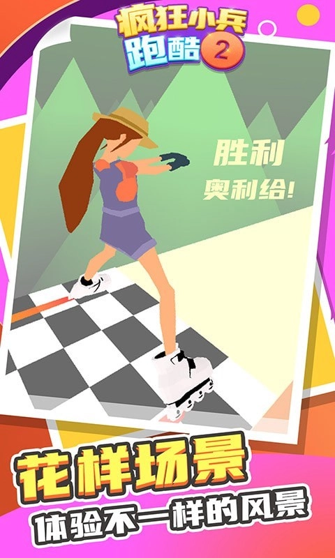 疯狂小兵跑酷2图5