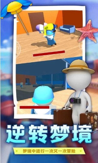 人类帮派跌落梦境(3)