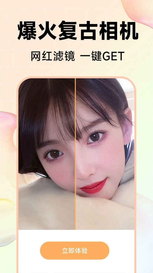 Kira特效相機(jī)截圖2