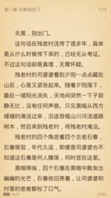 小说淘淘去广告去升级版图4