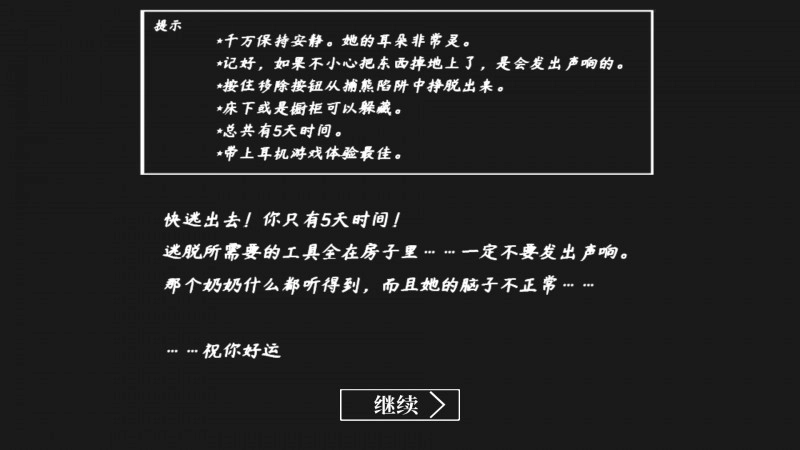 恐怖奶奶练习版图4