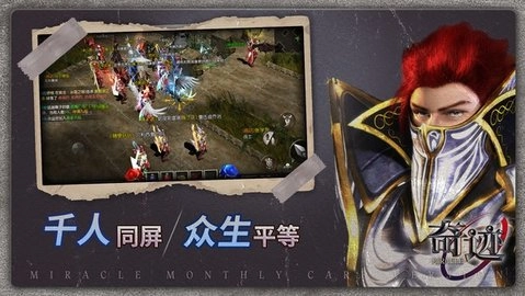 奇迹战神月卡版图2