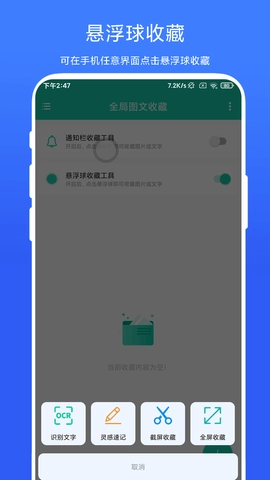 全局图文收藏图3
