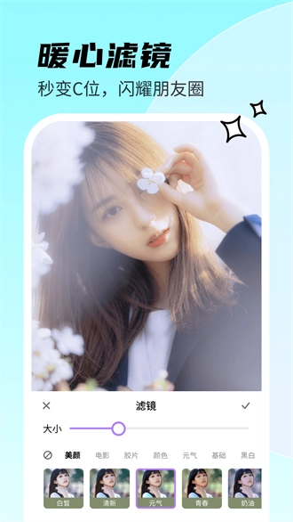 甜秀相機(jī)截圖1