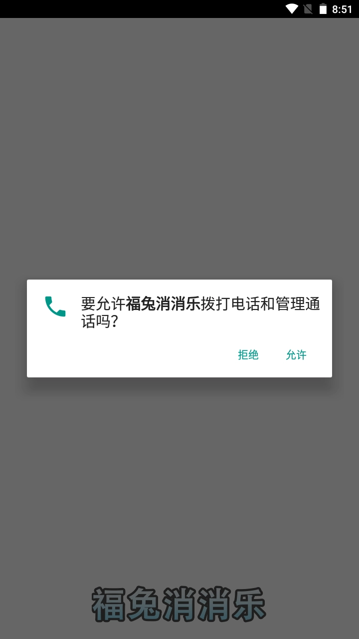 福兔消消乐游戏官方最新版图3