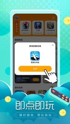 闪电龟截图0