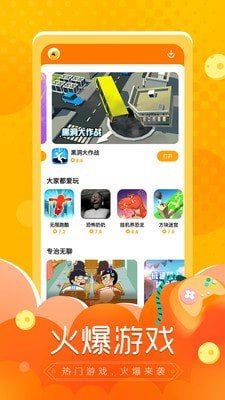闪电龟截图2