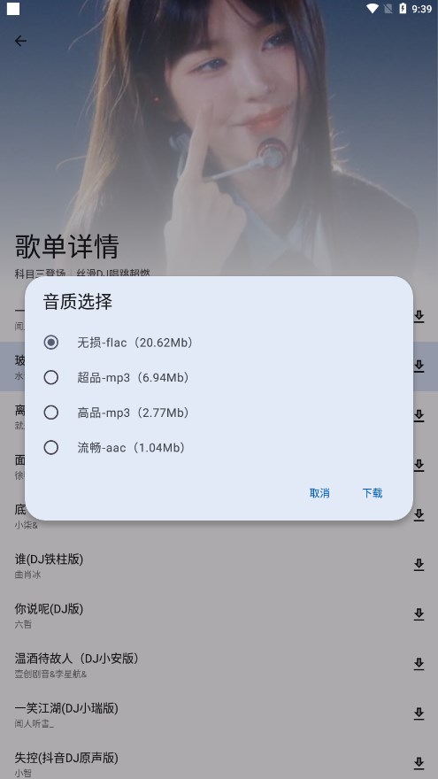 简乐3