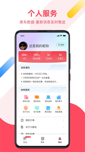 Metro大都会2
