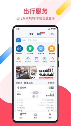 Metro大都会3