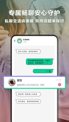 绿查截图2