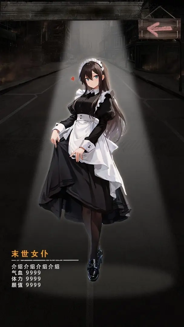 末世海王传承图1