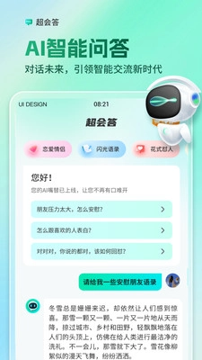 AI全能输入法(1)